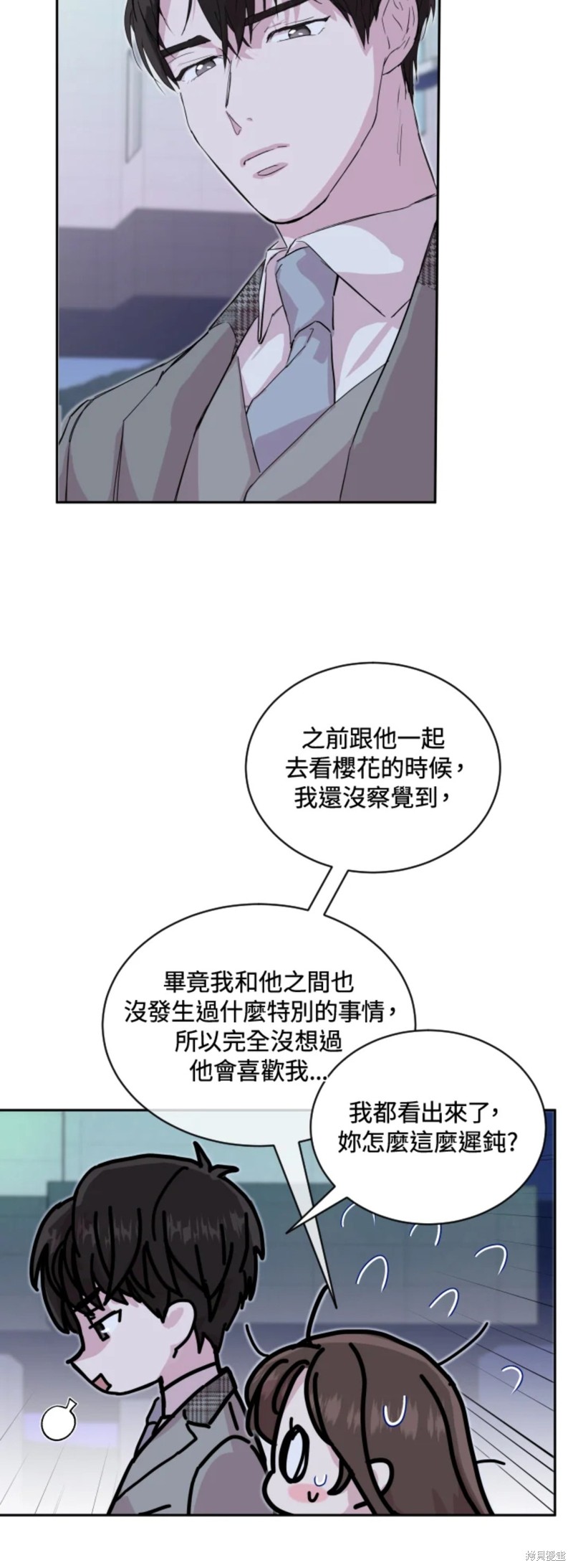 《结婚以后再做吧》漫画最新章节第24话免费下拉式在线观看章节第【30】张图片