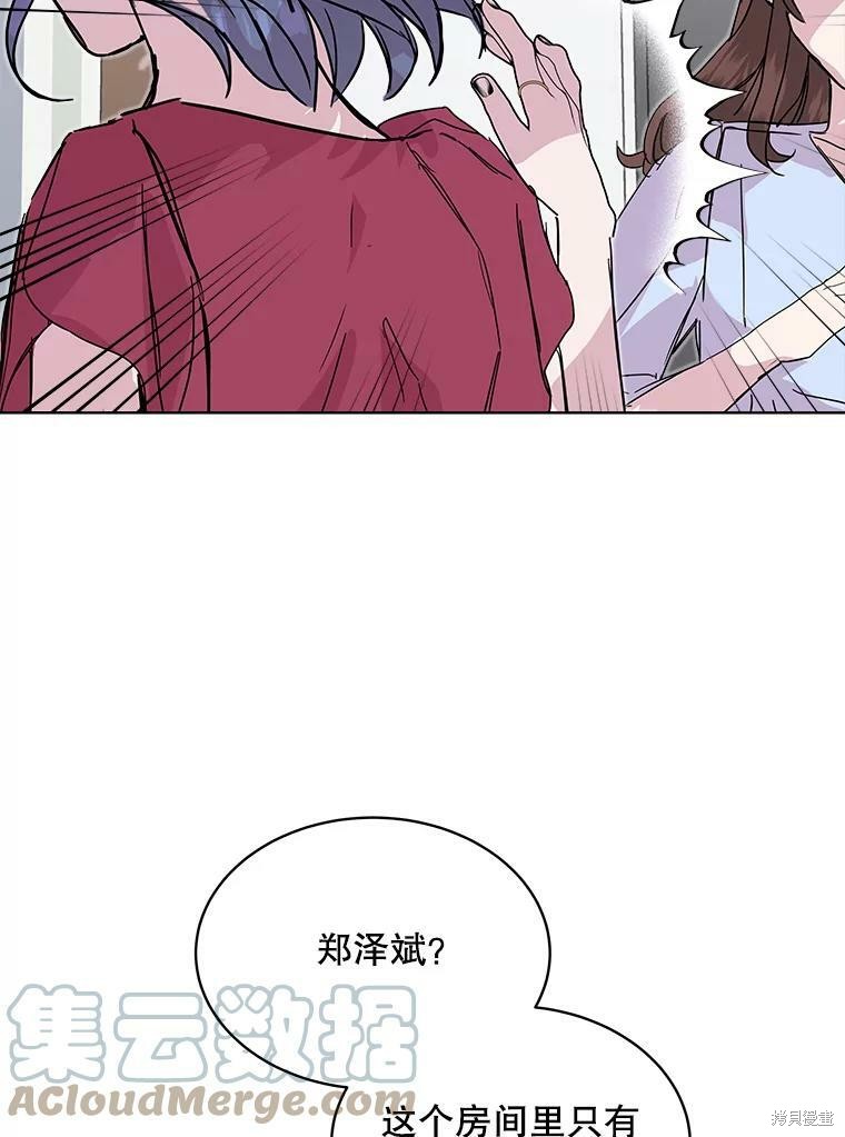 《结婚以后再做吧》漫画最新章节第33话免费下拉式在线观看章节第【47】张图片