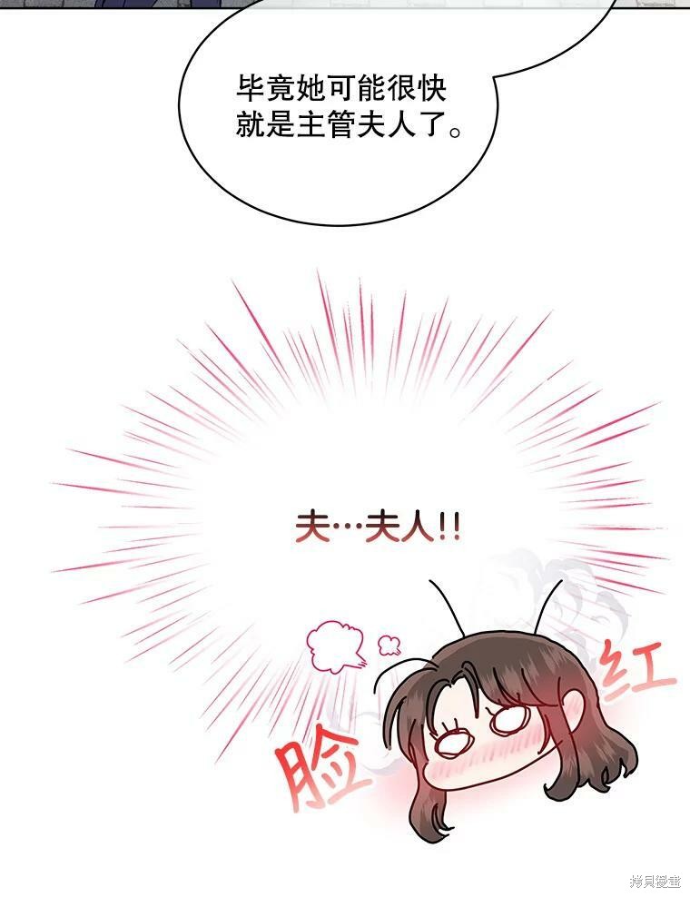 《结婚以后再做吧》漫画最新章节第41话免费下拉式在线观看章节第【3】张图片