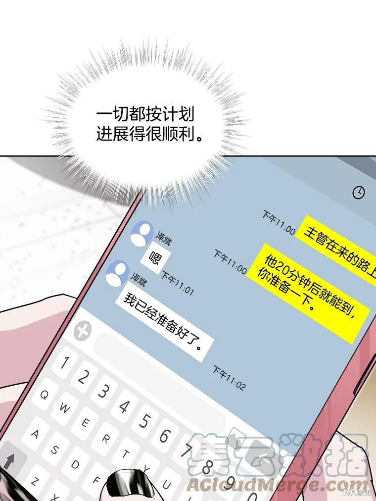 《结婚以后再做吧》漫画最新章节第33话免费下拉式在线观看章节第【5】张图片