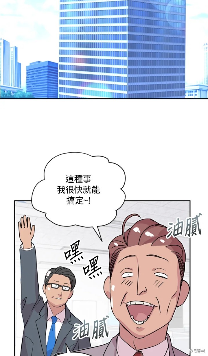 《结婚以后再做吧》漫画最新章节第19话免费下拉式在线观看章节第【39】张图片