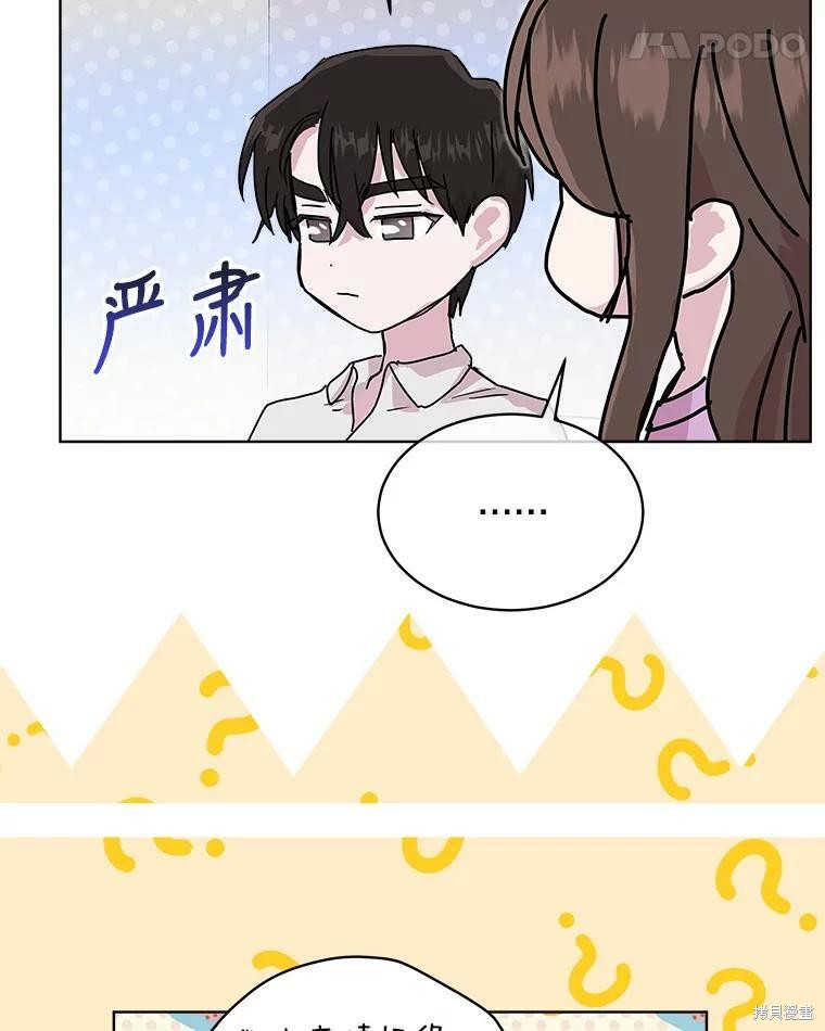 《结婚以后再做吧》漫画最新章节第46话免费下拉式在线观看章节第【15】张图片