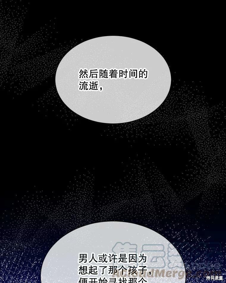 《结婚以后再做吧》漫画最新章节第42话免费下拉式在线观看章节第【24】张图片