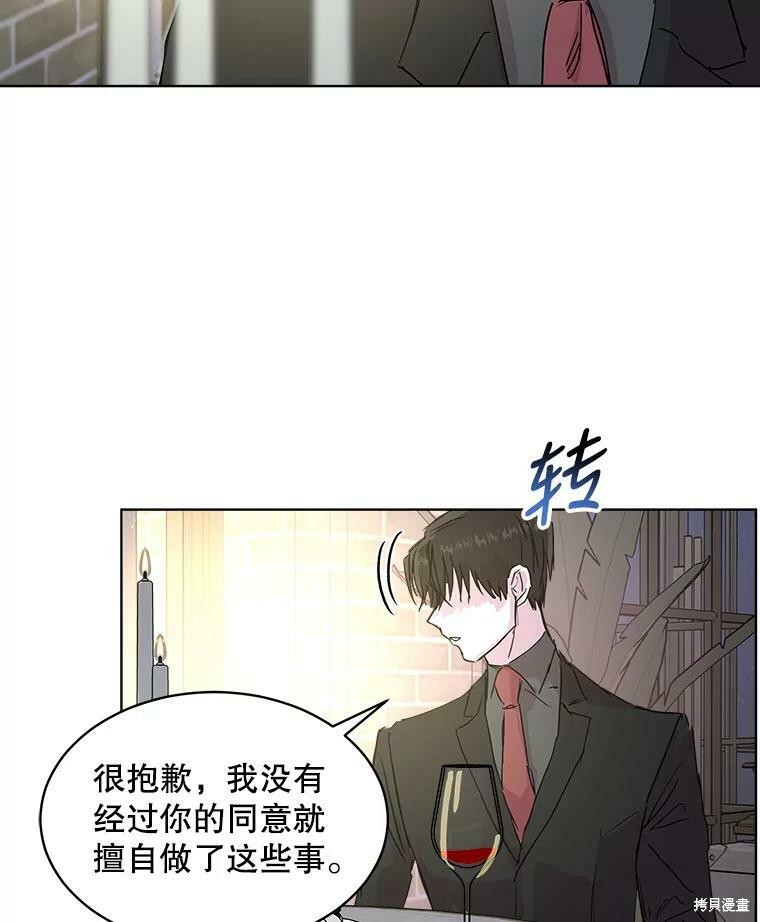 《结婚以后再做吧》漫画最新章节第47话免费下拉式在线观看章节第【67】张图片