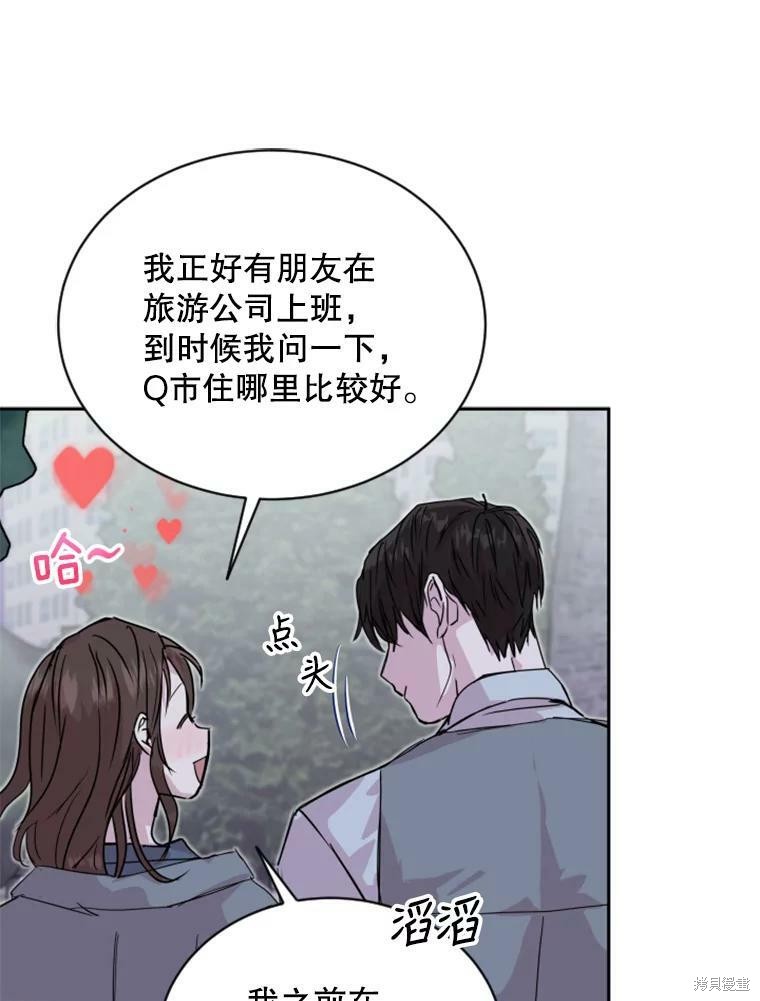 《结婚以后再做吧》漫画最新章节第31话免费下拉式在线观看章节第【16】张图片