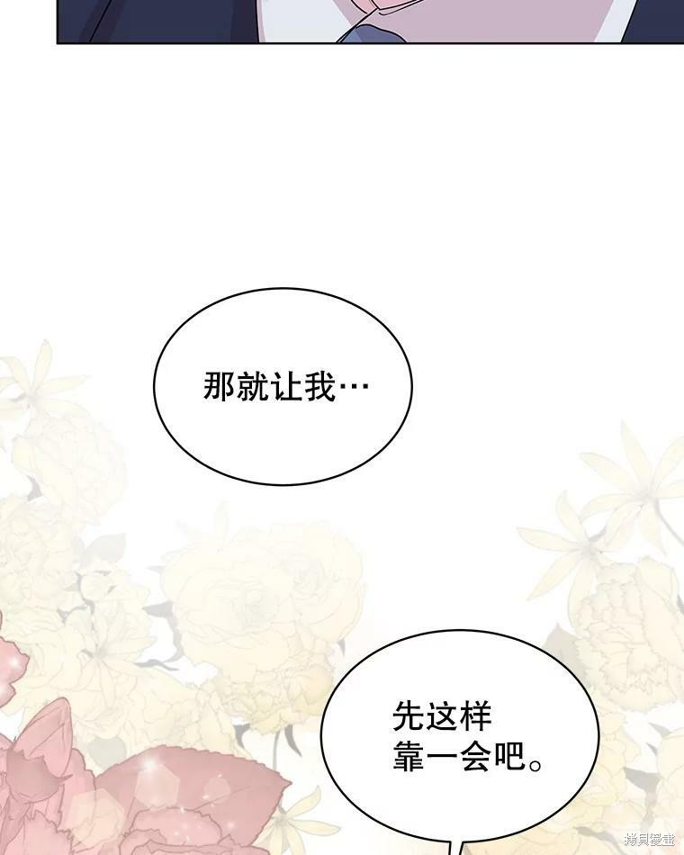 《结婚以后再做吧》漫画最新章节第42话免费下拉式在线观看章节第【77】张图片