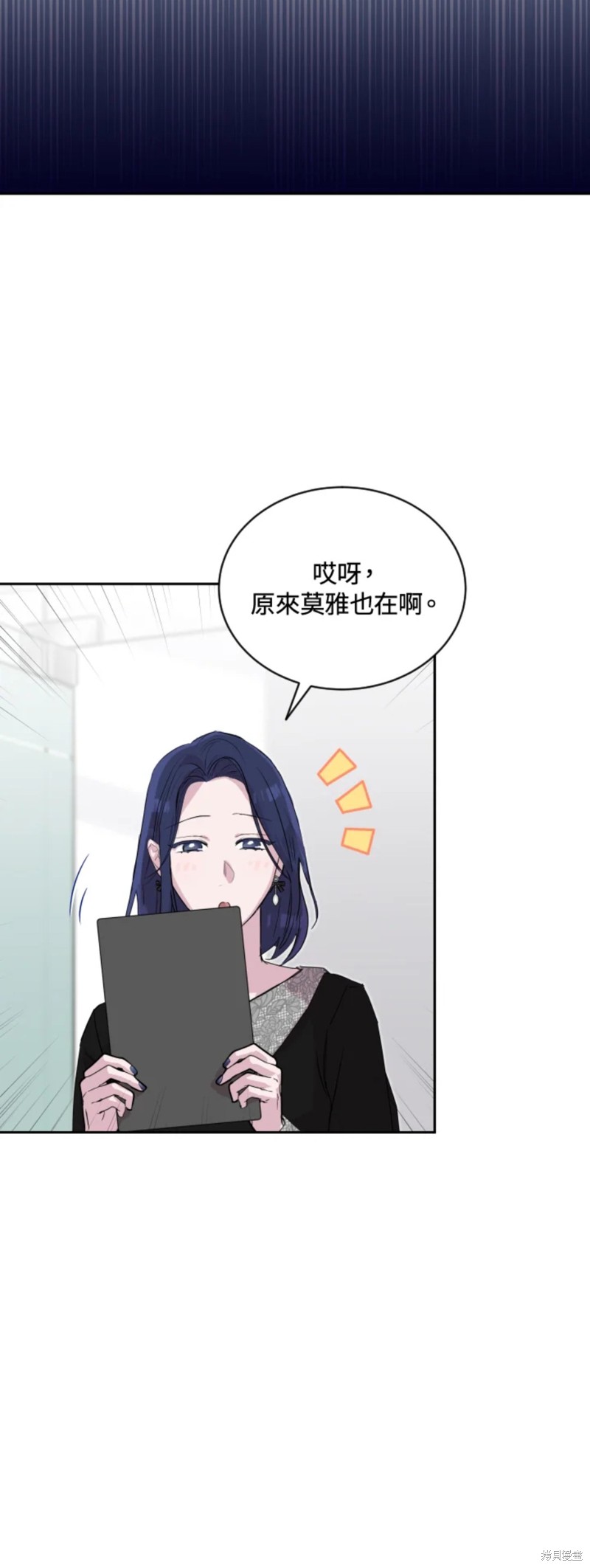 《结婚以后再做吧》漫画最新章节第24话免费下拉式在线观看章节第【13】张图片