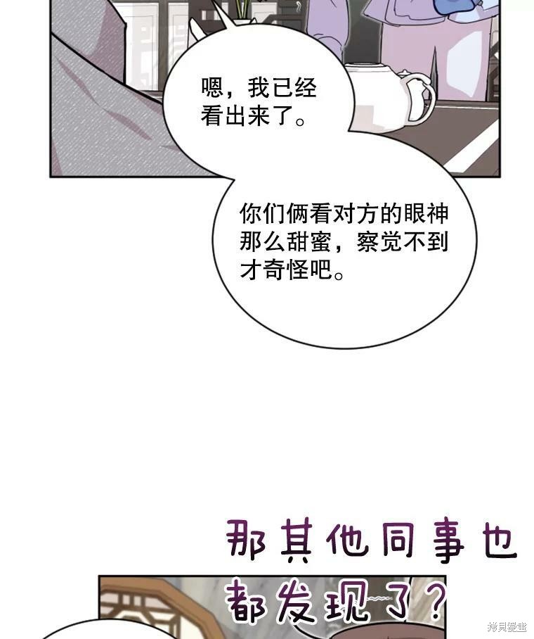 《结婚以后再做吧》漫画最新章节第32话免费下拉式在线观看章节第【43】张图片