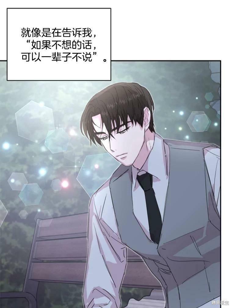 《结婚以后再做吧》漫画最新章节第30话免费下拉式在线观看章节第【34】张图片