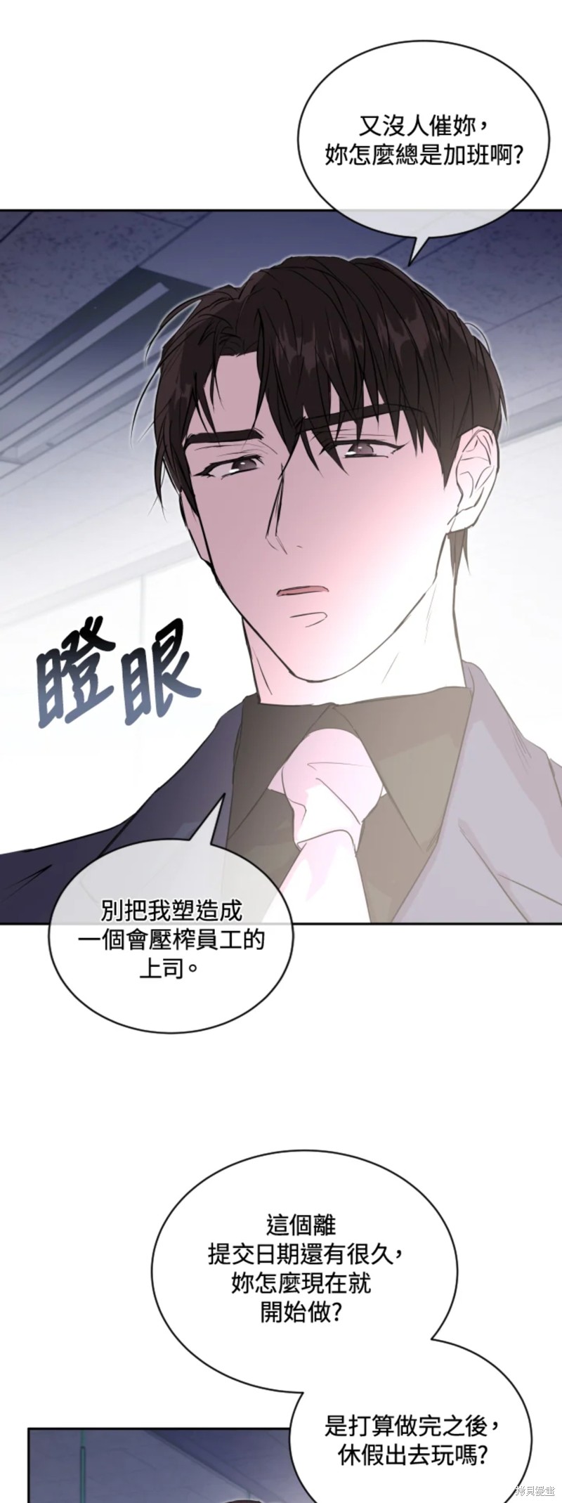 《结婚以后再做吧》漫画最新章节第20话免费下拉式在线观看章节第【21】张图片