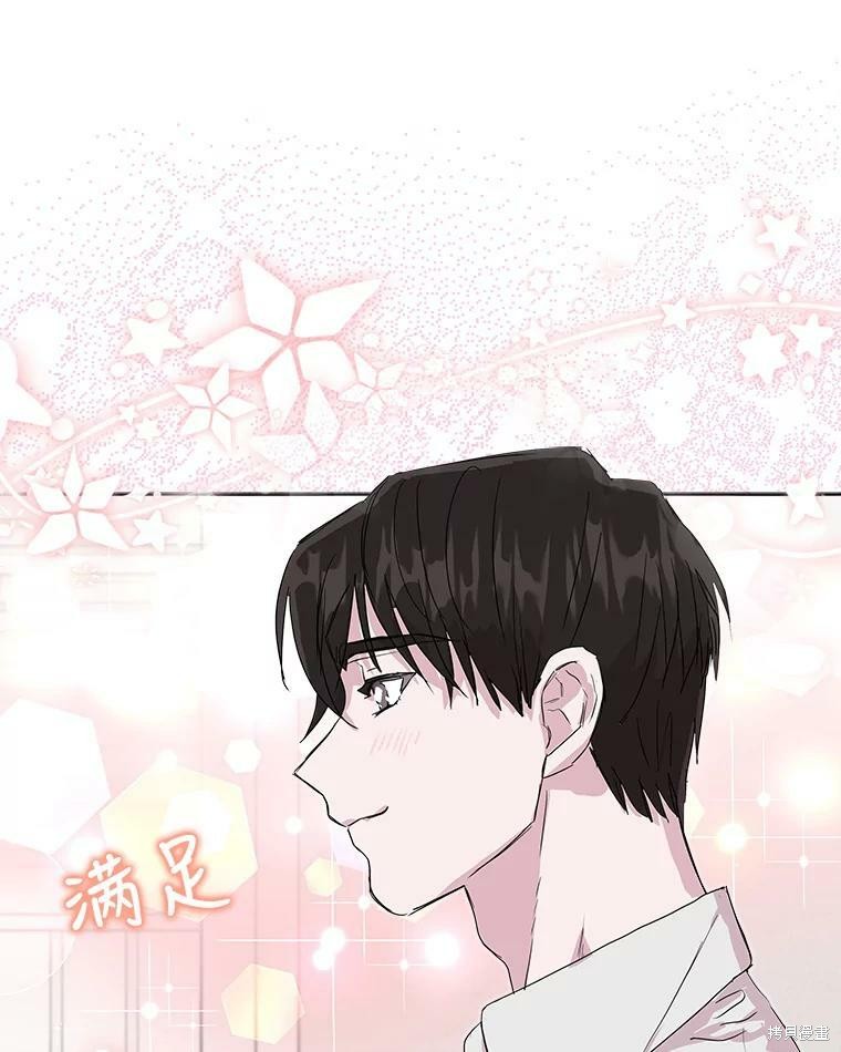 《结婚以后再做吧》漫画最新章节第46话免费下拉式在线观看章节第【9】张图片