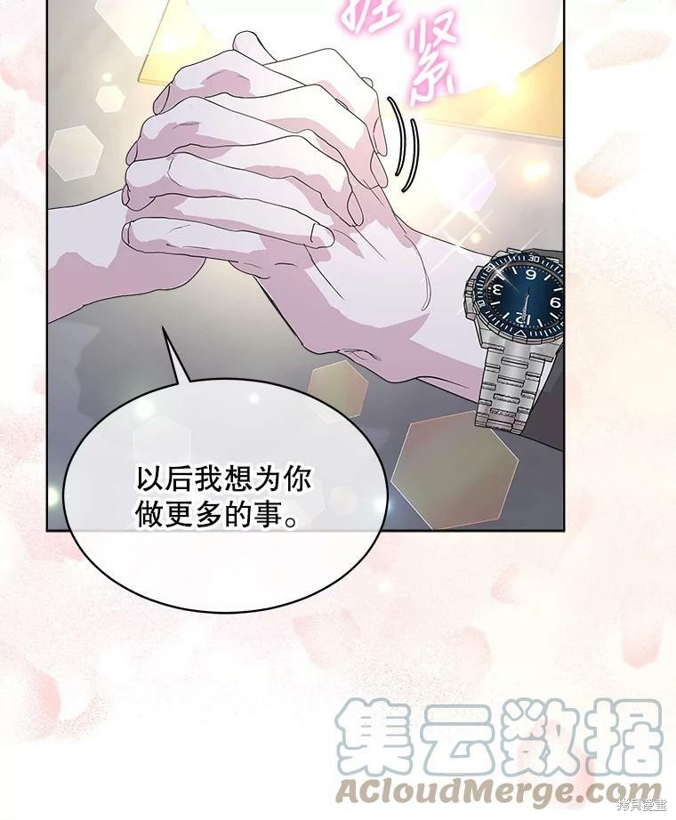 《结婚以后再做吧》漫画最新章节第47话免费下拉式在线观看章节第【78】张图片