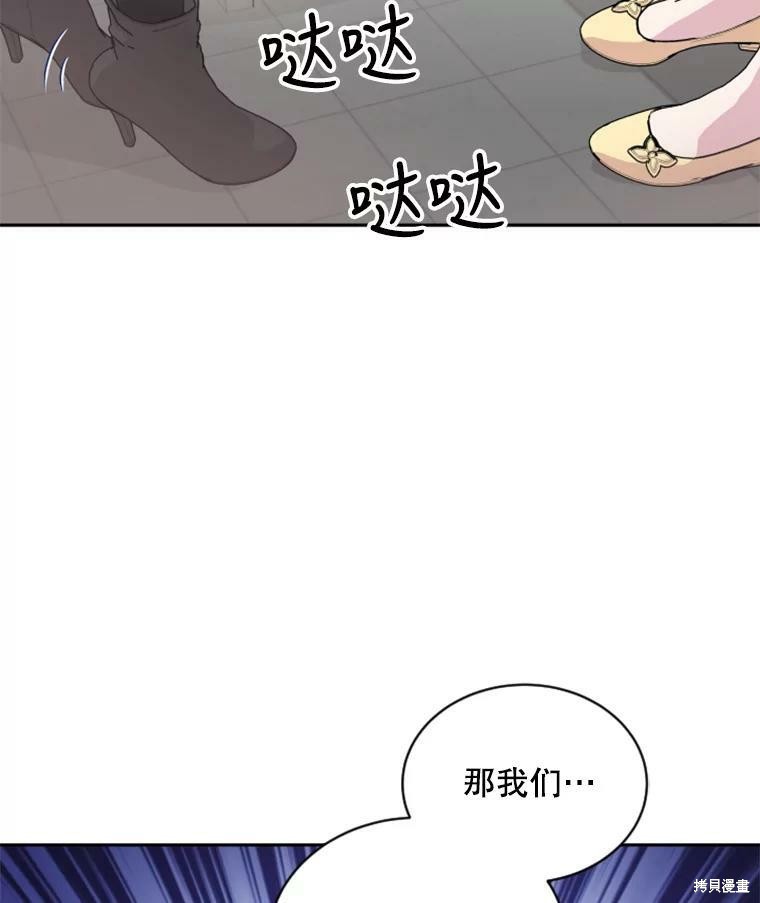 《结婚以后再做吧》漫画最新章节第27话免费下拉式在线观看章节第【70】张图片