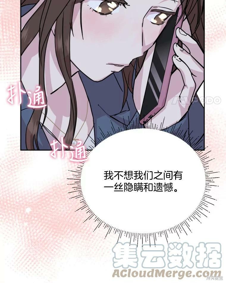 《结婚以后再做吧》漫画最新章节第29话免费下拉式在线观看章节第【50】张图片