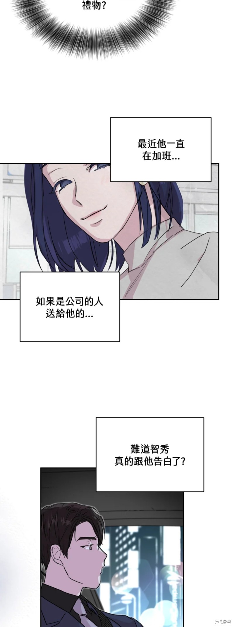 《结婚以后再做吧》漫画最新章节第20话免费下拉式在线观看章节第【28】张图片