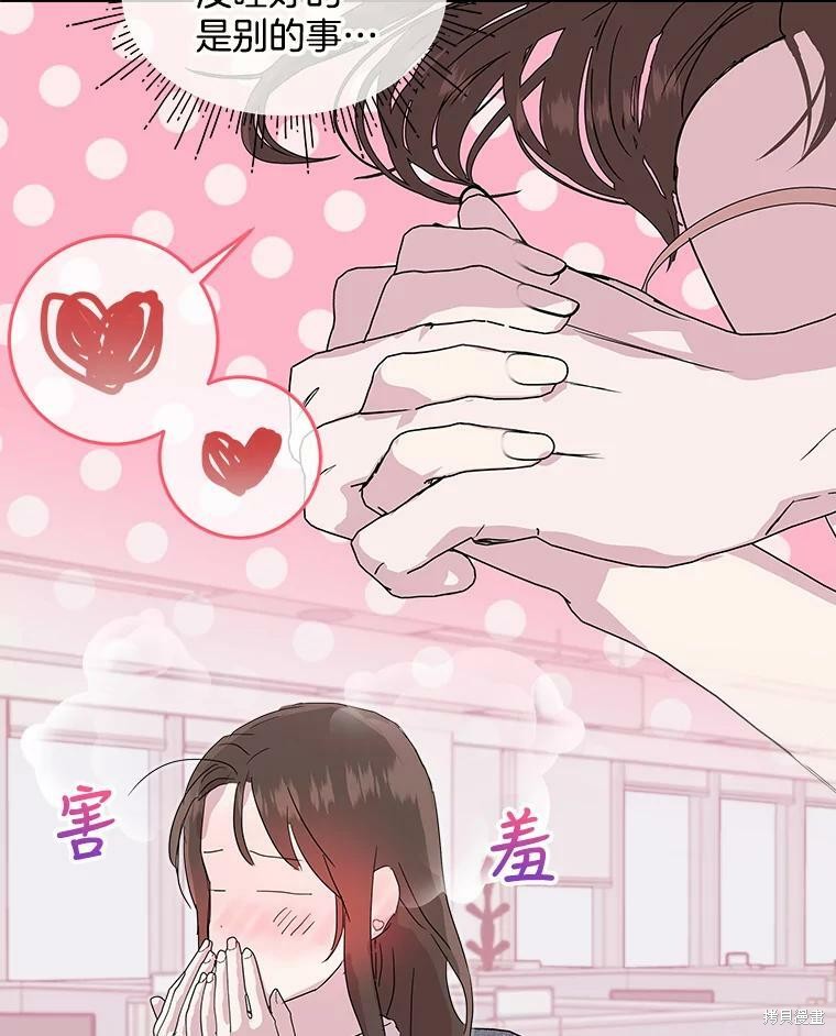 《结婚以后再做吧》漫画最新章节第35话免费下拉式在线观看章节第【12】张图片