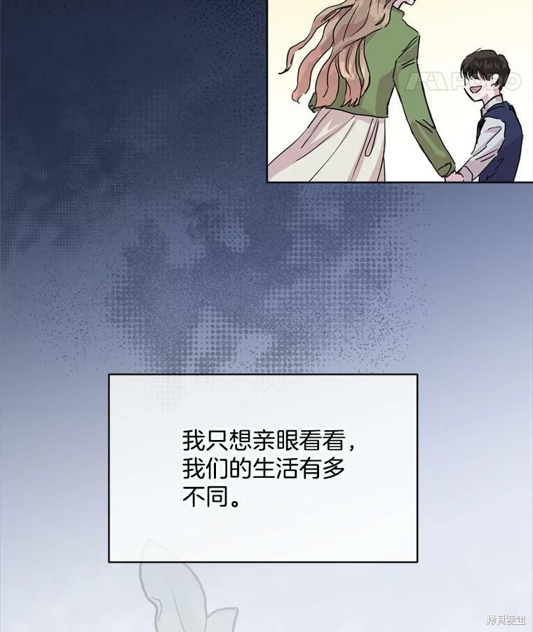 《结婚以后再做吧》漫画最新章节第43话免费下拉式在线观看章节第【25】张图片