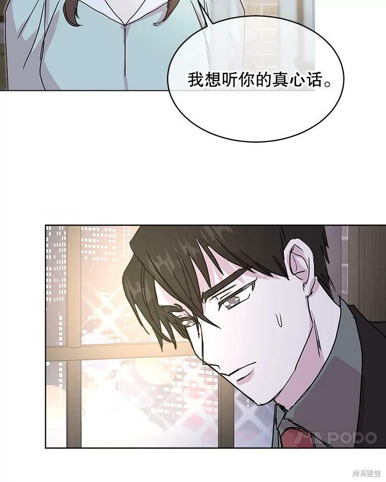 《结婚以后再做吧》漫画最新章节第47话免费下拉式在线观看章节第【55】张图片