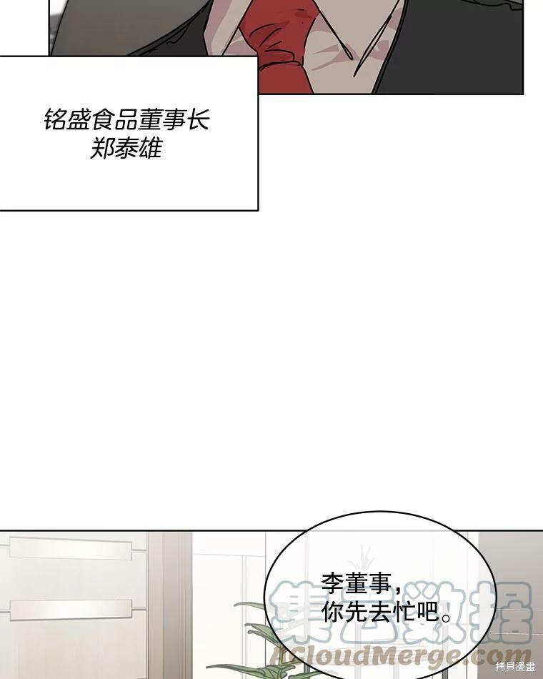 《结婚以后再做吧》漫画最新章节第42话免费下拉式在线观看章节第【48】张图片