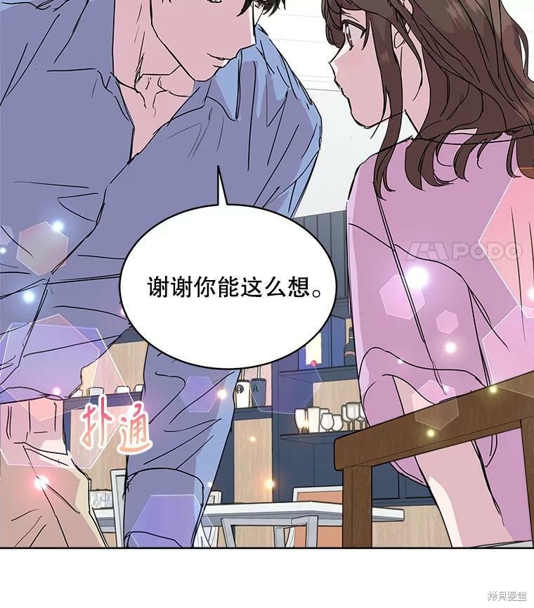 《结婚以后再做吧》漫画最新章节第37话免费下拉式在线观看章节第【61】张图片