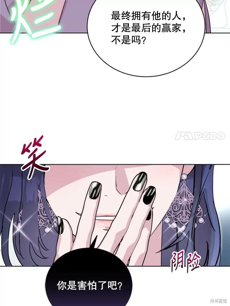 《结婚以后再做吧》漫画最新章节第31话免费下拉式在线观看章节第【57】张图片