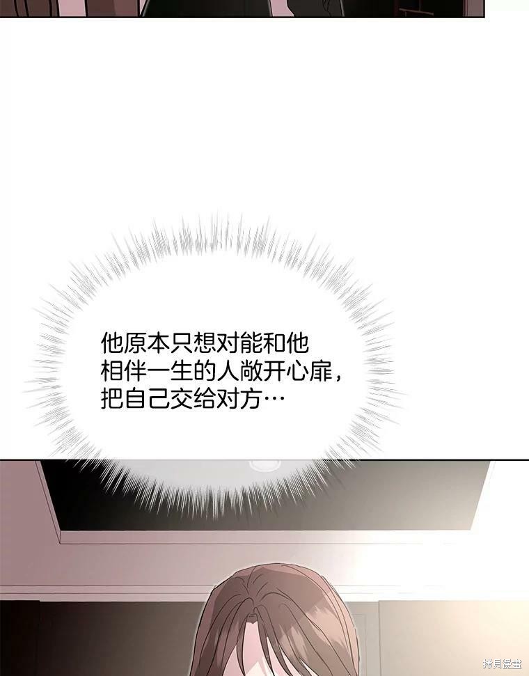 《结婚以后再做吧》漫画最新章节第34话免费下拉式在线观看章节第【64】张图片