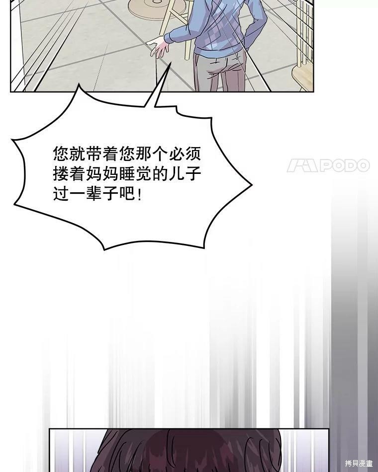 《结婚以后再做吧》漫画最新章节第41话免费下拉式在线观看章节第【41】张图片