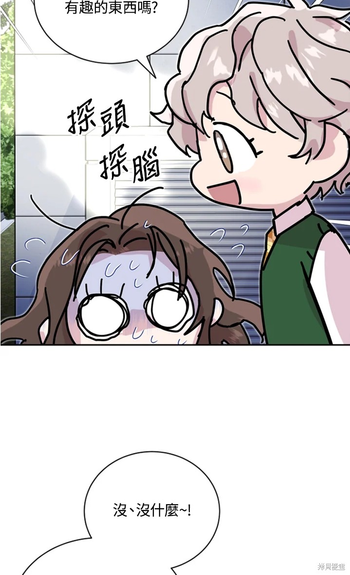 《结婚以后再做吧》漫画最新章节第19话免费下拉式在线观看章节第【59】张图片