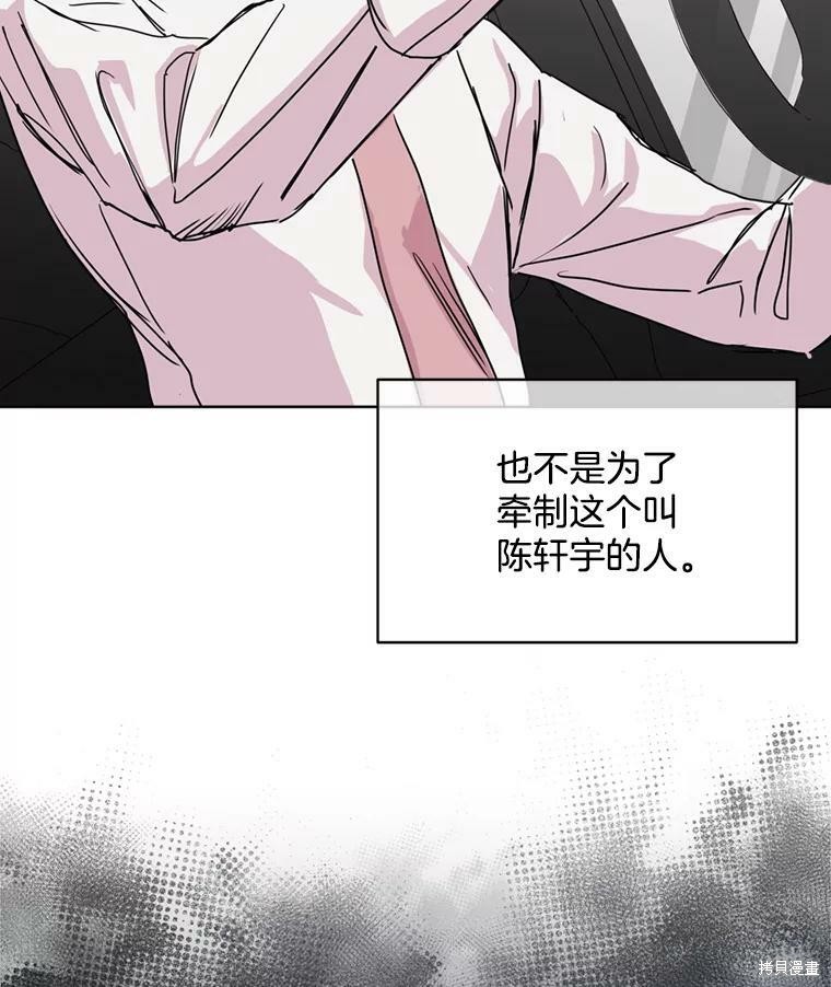 《结婚以后再做吧》漫画最新章节第43话免费下拉式在线观看章节第【23】张图片