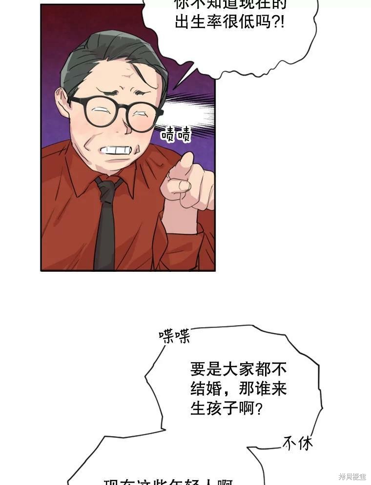 《结婚以后再做吧》漫画最新章节第27话免费下拉式在线观看章节第【39】张图片