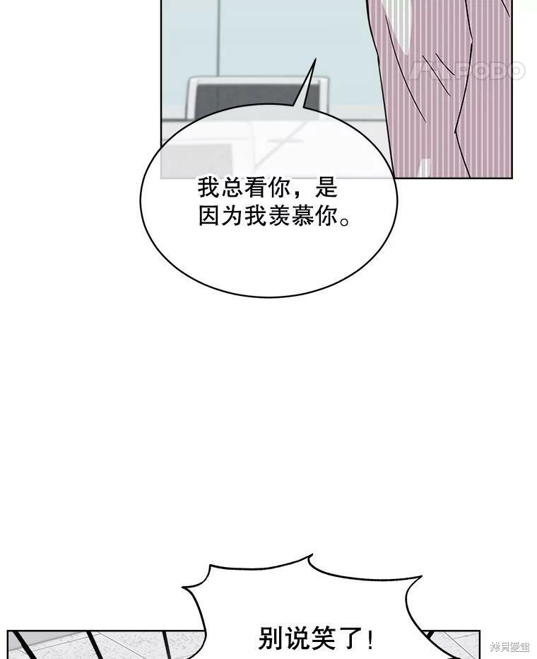 《结婚以后再做吧》漫画最新章节第40话免费下拉式在线观看章节第【73】张图片