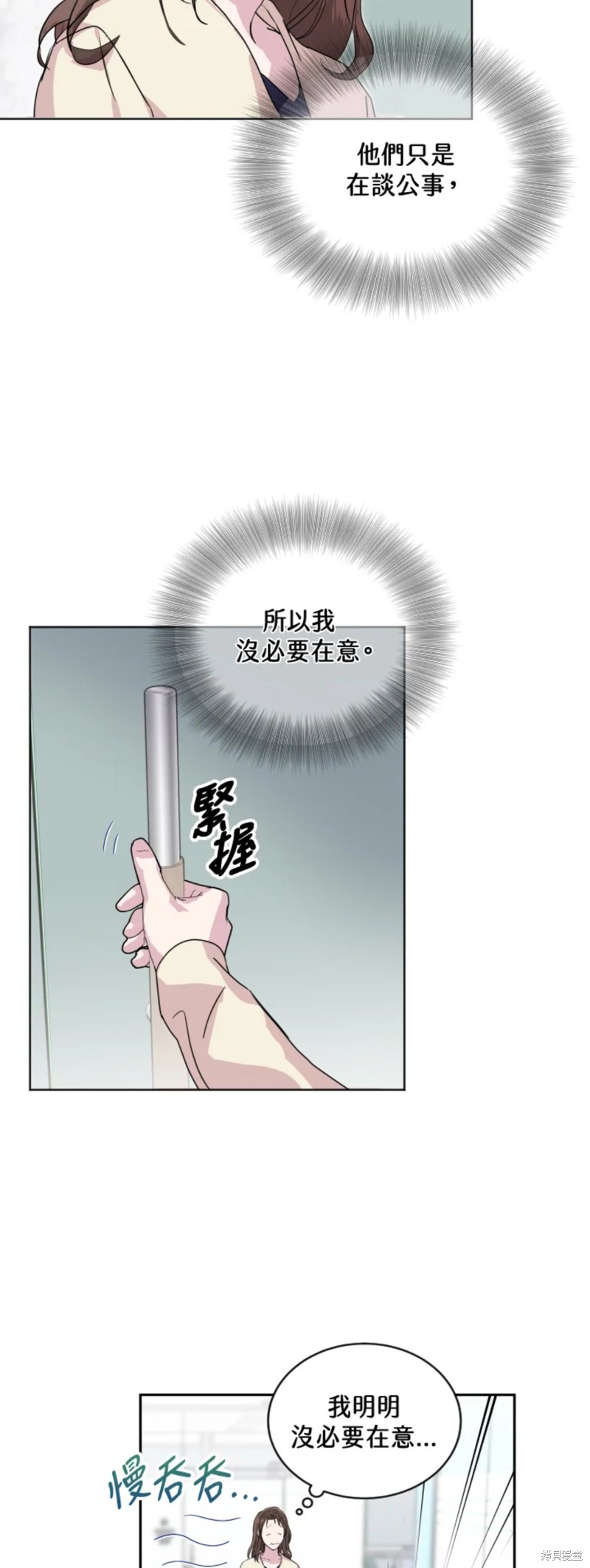 《结婚以后再做吧》漫画最新章节第24话免费下拉式在线观看章节第【16】张图片