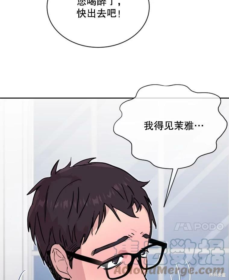 《结婚以后再做吧》漫画最新章节第29话免费下拉式在线观看章节第【10】张图片