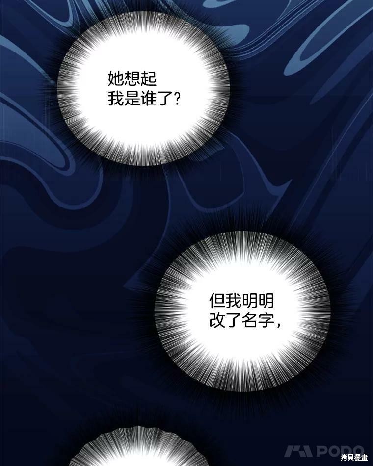 《结婚以后再做吧》漫画最新章节第31话免费下拉式在线观看章节第【78】张图片