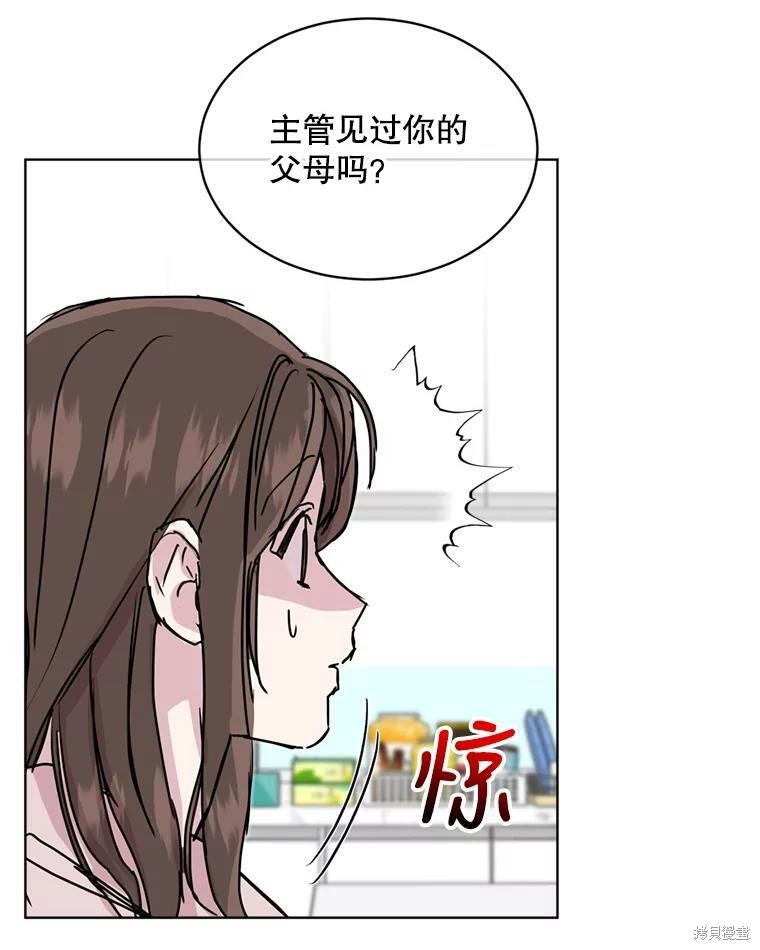 《结婚以后再做吧》漫画最新章节第43话免费下拉式在线观看章节第【64】张图片