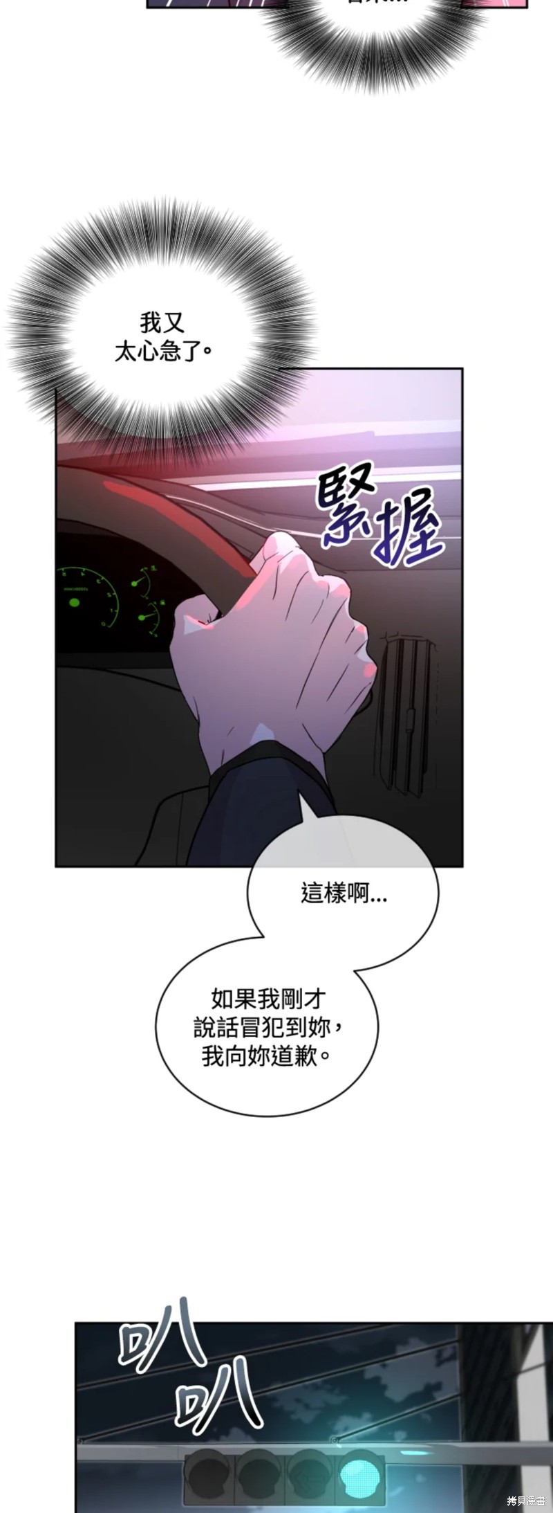 《结婚以后再做吧》漫画最新章节第21话免费下拉式在线观看章节第【7】张图片