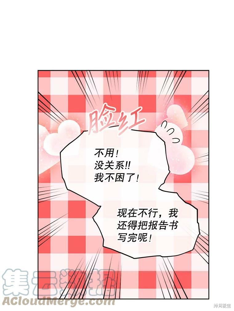 《结婚以后再做吧》漫画最新章节第36话免费下拉式在线观看章节第【22】张图片