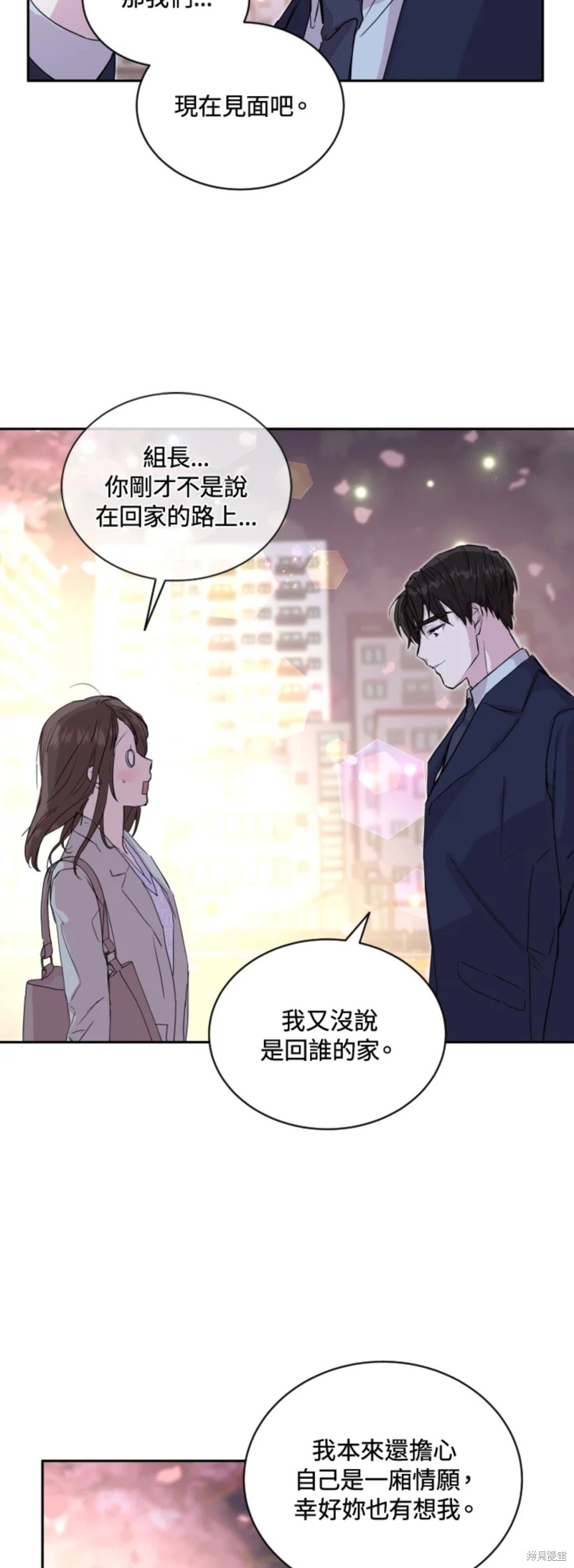 《结婚以后再做吧》漫画最新章节第23话免费下拉式在线观看章节第【24】张图片