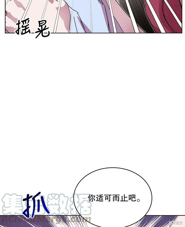 《结婚以后再做吧》漫画最新章节第33话免费下拉式在线观看章节第【92】张图片