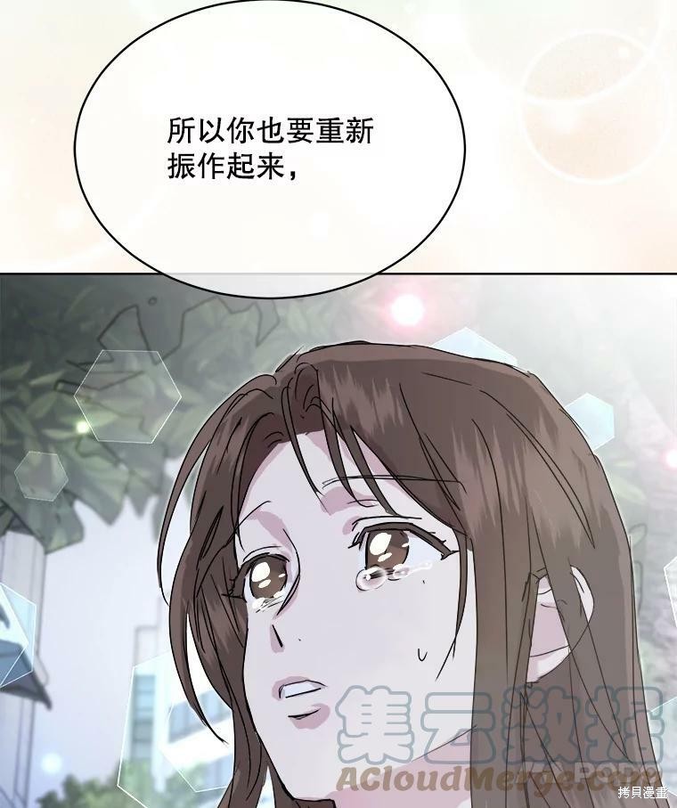 《结婚以后再做吧》漫画最新章节第41话免费下拉式在线观看章节第【72】张图片