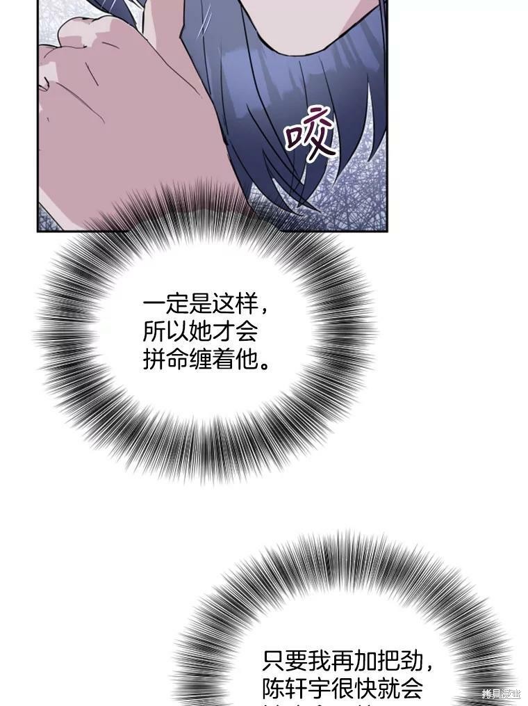 《结婚以后再做吧》漫画最新章节第29话免费下拉式在线观看章节第【6】张图片