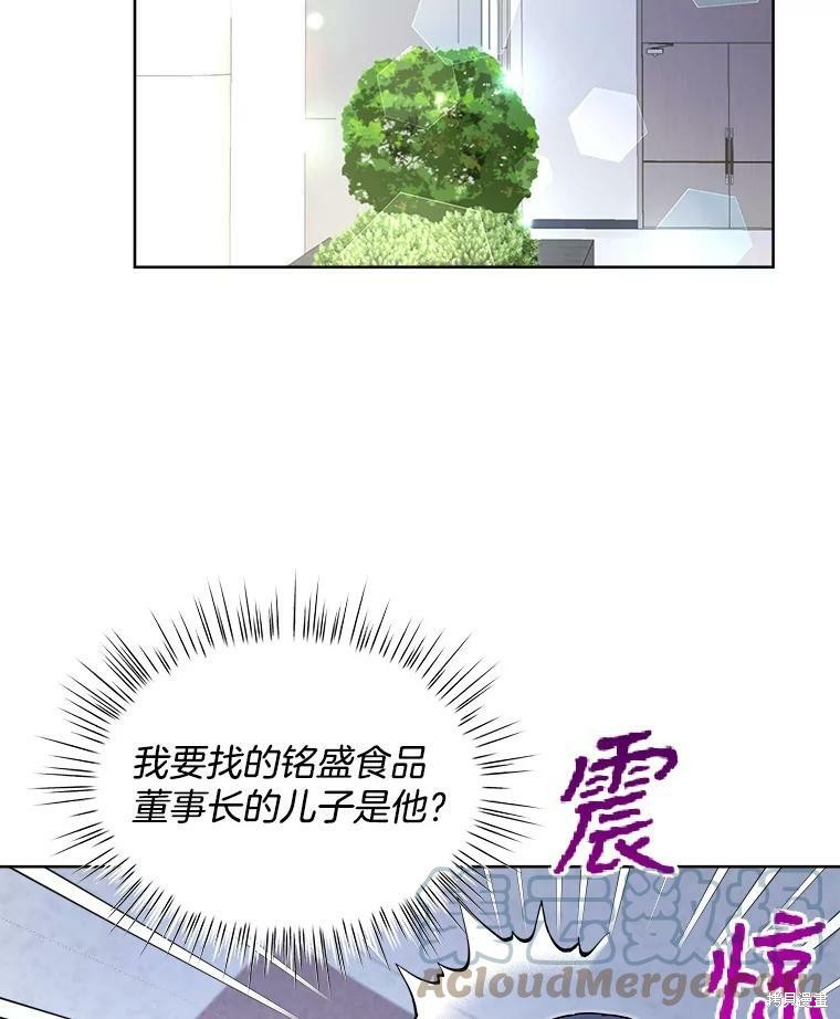 《结婚以后再做吧》漫画最新章节第35话免费下拉式在线观看章节第【65】张图片