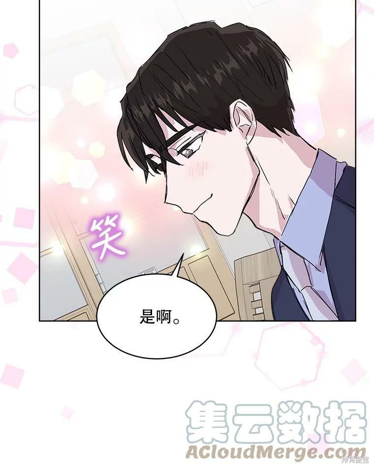 《结婚以后再做吧》漫画最新章节第46话免费下拉式在线观看章节第【78】张图片