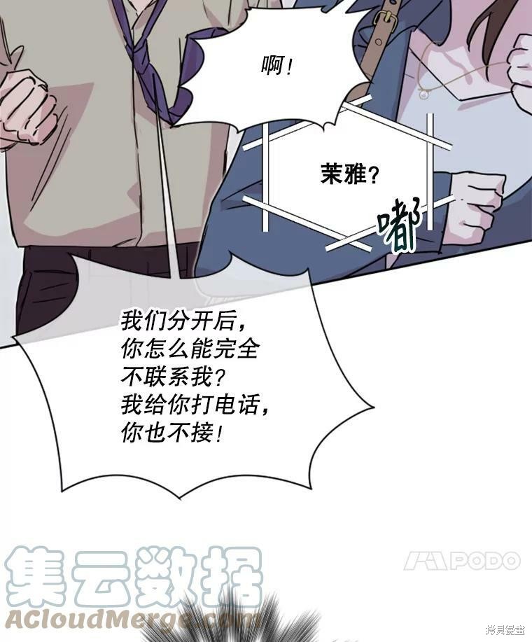 《结婚以后再做吧》漫画最新章节第29话免费下拉式在线观看章节第【53】张图片