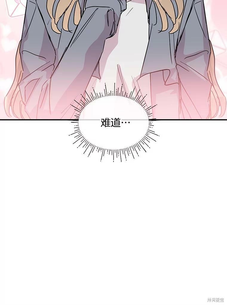 《结婚以后再做吧》漫画最新章节第37话免费下拉式在线观看章节第【76】张图片