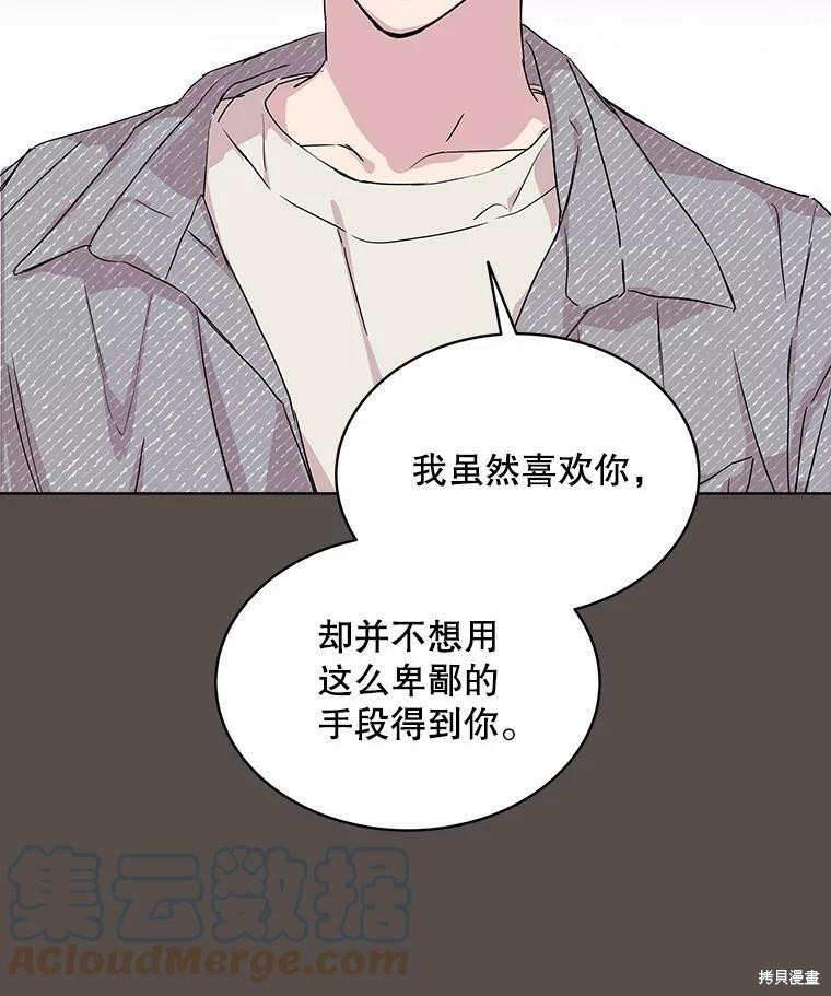 《结婚以后再做吧》漫画最新章节第33话免费下拉式在线观看章节第【71】张图片