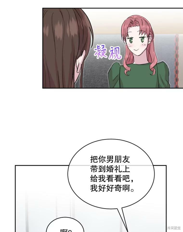 《结婚以后再做吧》漫画最新章节第29话免费下拉式在线观看章节第【37】张图片