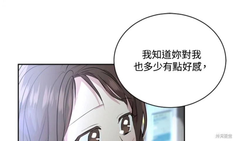 《结婚以后再做吧》漫画最新章节第17话免费下拉式在线观看章节第【64】张图片