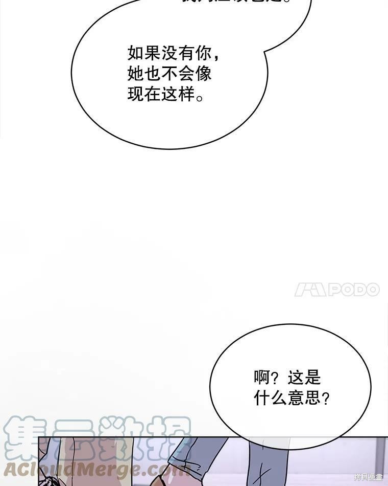 《结婚以后再做吧》漫画最新章节第38话免费下拉式在线观看章节第【29】张图片