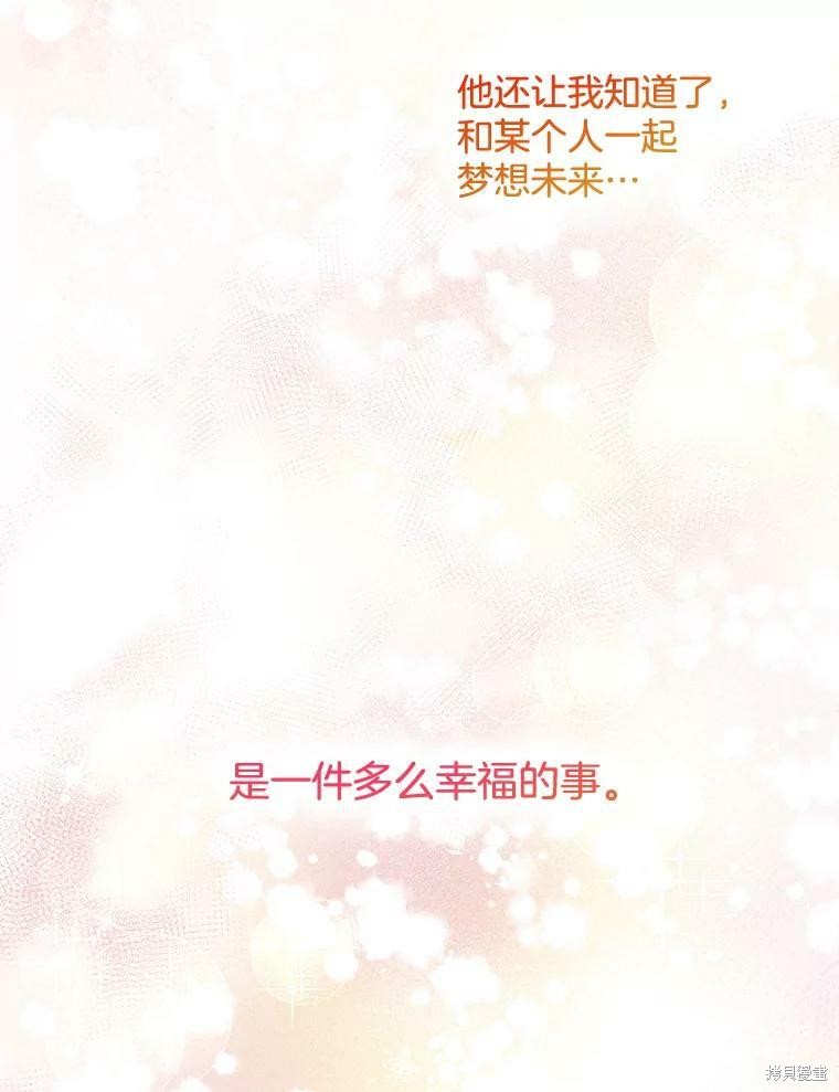 《结婚以后再做吧》漫画最新章节第39话免费下拉式在线观看章节第【105】张图片